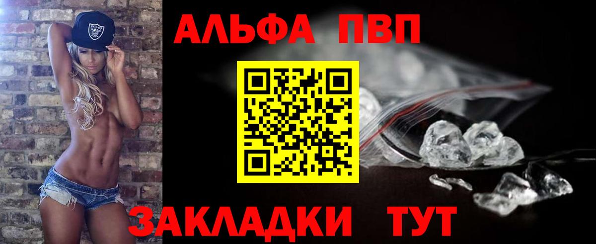 Alpha PVP СК  A PVP мука  Назарово 