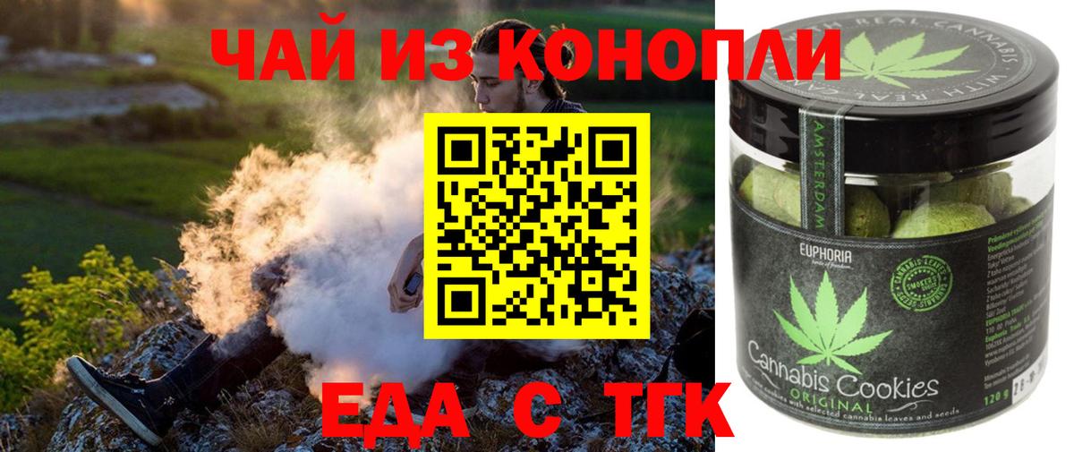 Cannafood марихуана  Назарово 