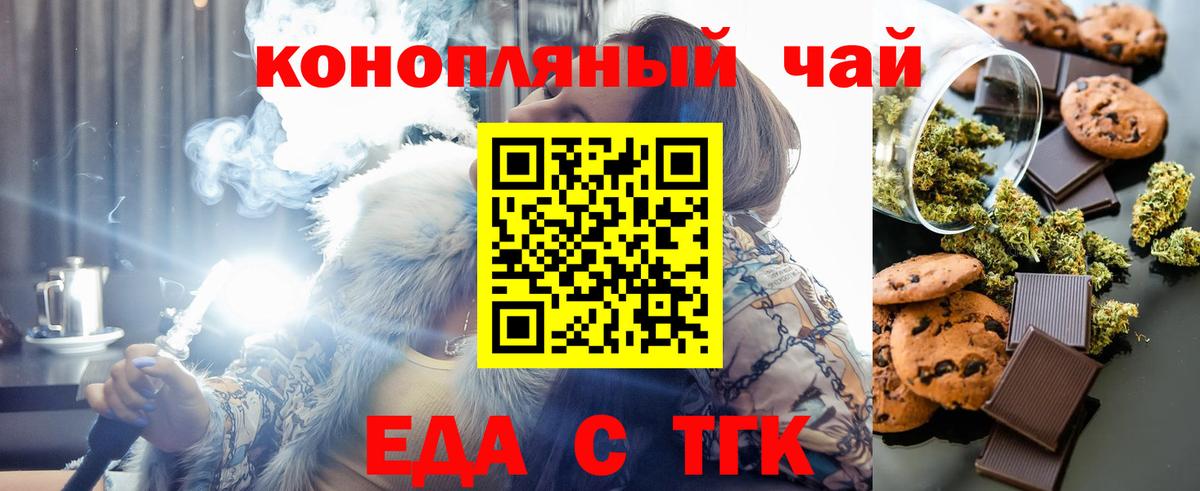 Cannafood марихуана Назарово