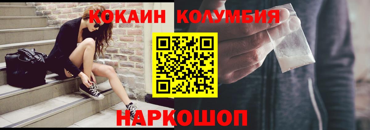 Назарово  КОКАИН VHQ  Вход с VPN  Cocaine 99% 