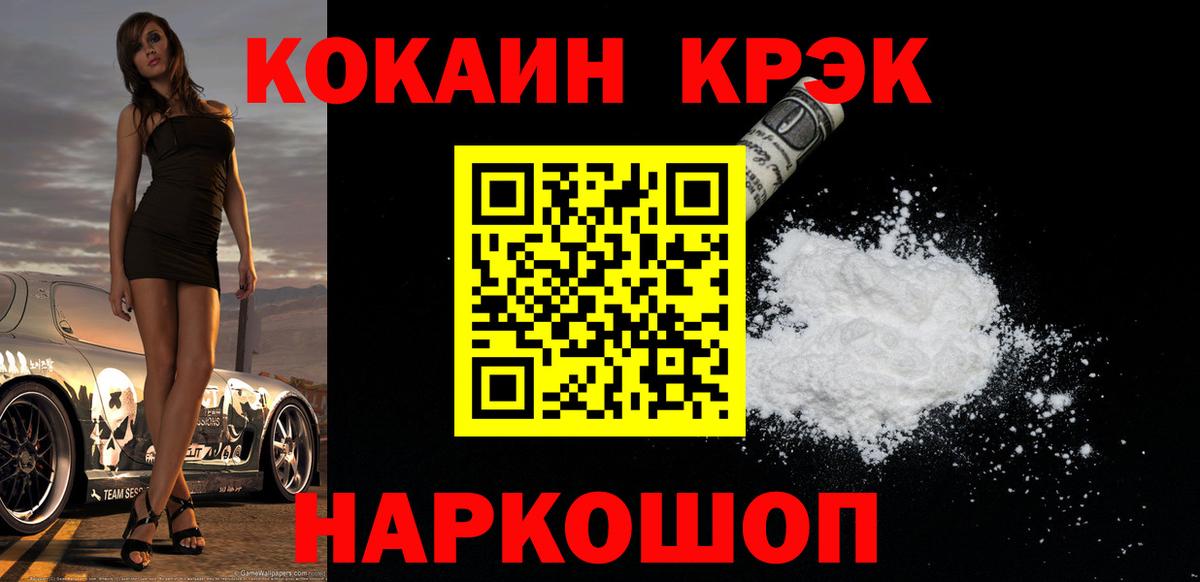 COCAIN 98% Назарово