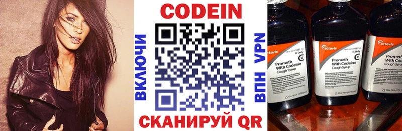 Кодеиновый сироп Lean напиток Lean (лин)  Назарово 