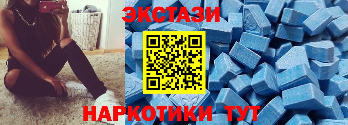 Назарово  где купить   Ecstasy  Ecstasy круглые  Вход с VPN  ЭКСТАЗИ Дубай 