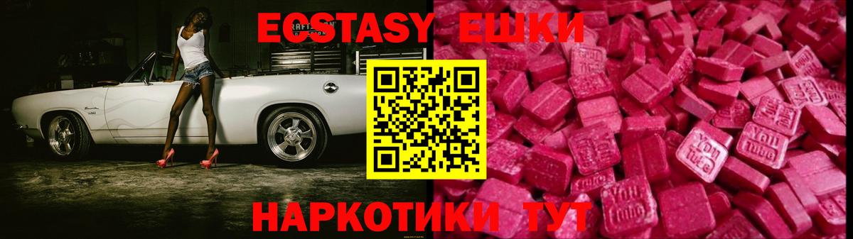 Ecstasy TESLA  Экстази  Ecstasy 300 mg  Назарово 