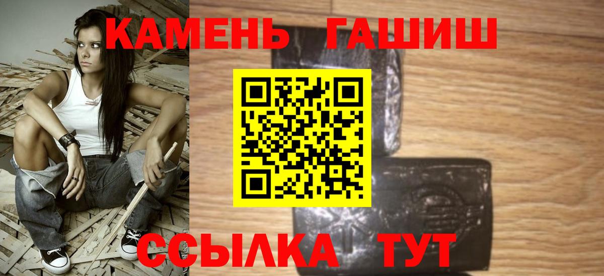 Гашиш гашик  Гашиш гашик  Назарово  Вход с VPN 