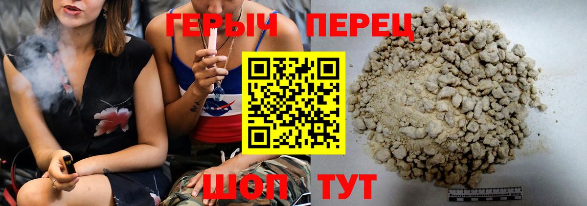 ГЕРОИН Heroin  ГЕРОИН  Назарово 