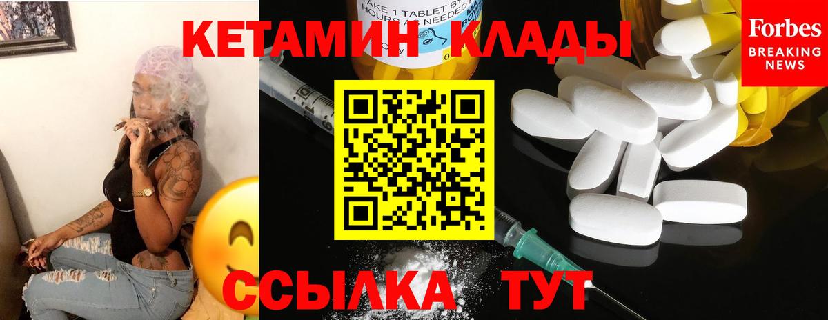 Кетамин VHQ  Вход с VPN  KRAKEN онион  Назарово  Кетамин ketamine 