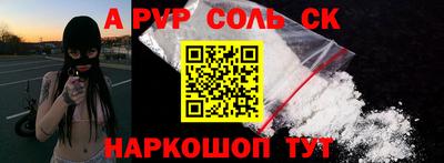 Альфа ПВП Камышлов