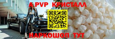 кристаллы Канаш