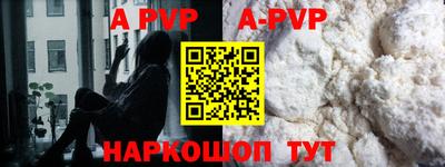 Альфа ПВП Камышлов