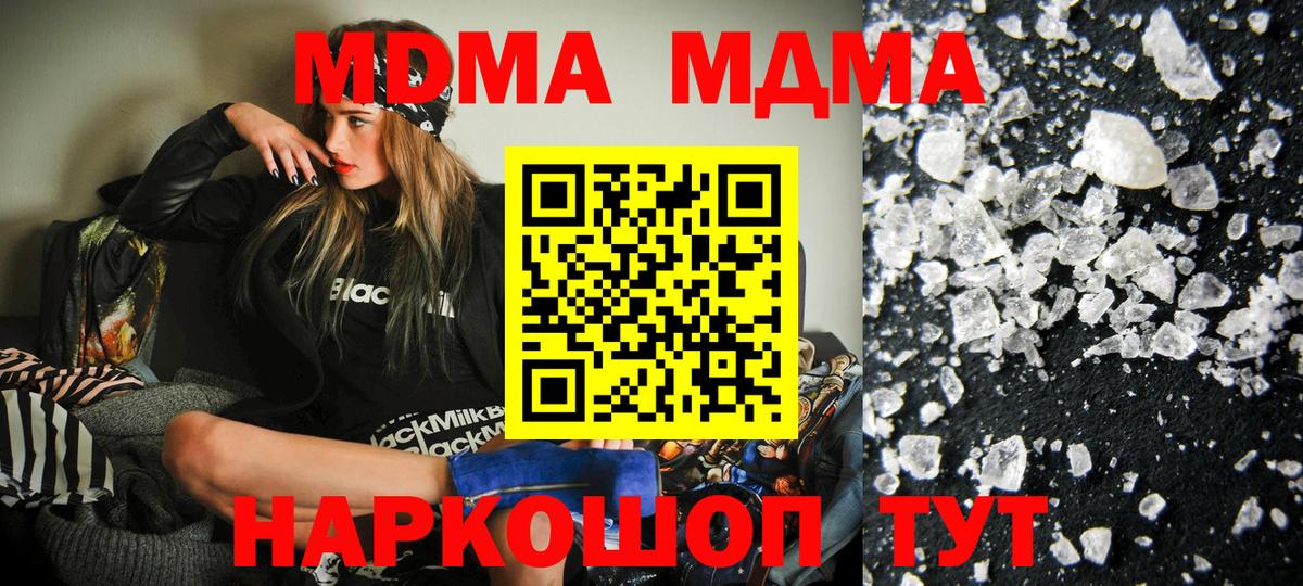MDMA молли Назарово