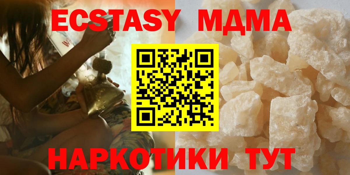 МДМА  MDMA молли  Вход с VPN  Назарово 