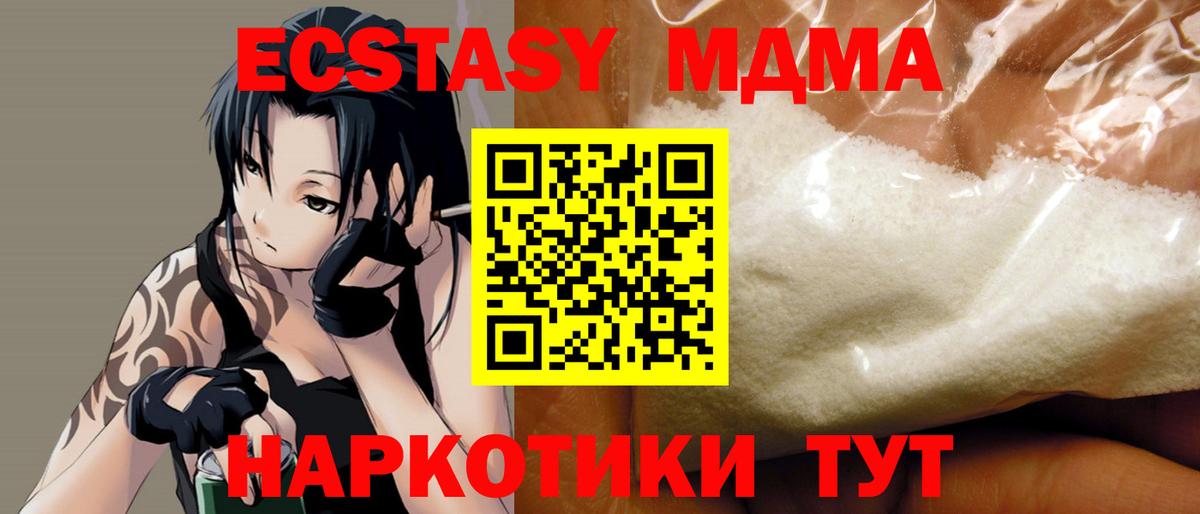 MDMA  МДМА VHQ  Назарово  MDMA молли 