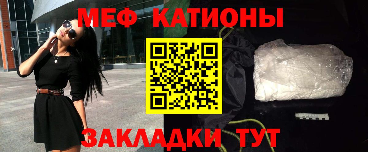 Мефедрон  МЕФ мяу мяу  Назарово  Меф mephedrone  Мефедрон 