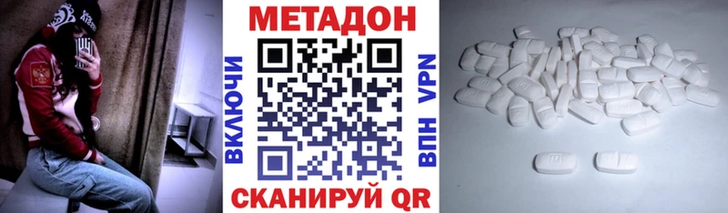 МЕТАДОН белоснежный Назарово