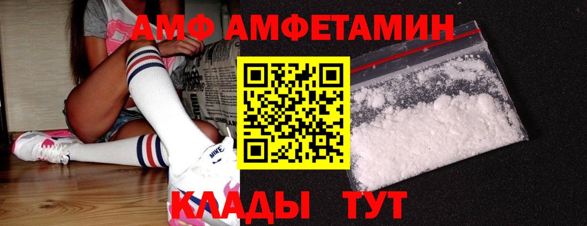 МЕТАМФЕТАМИН кристалл Назарово