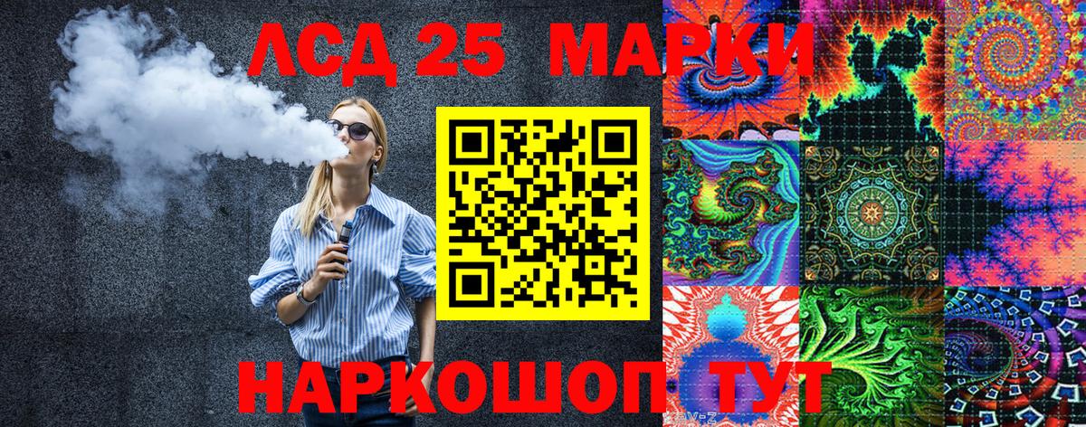 Марки 25I-NBOMe 1,8мг  Вход с VPN  Назарово 