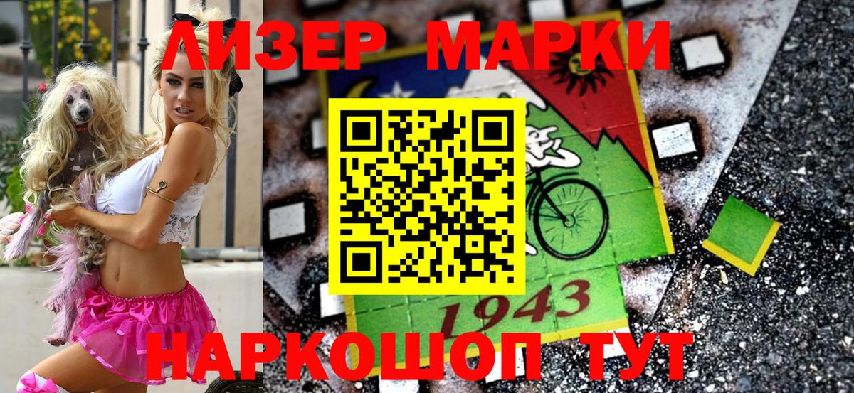 Марки 25I-NBOMe 1,8мг Назарово