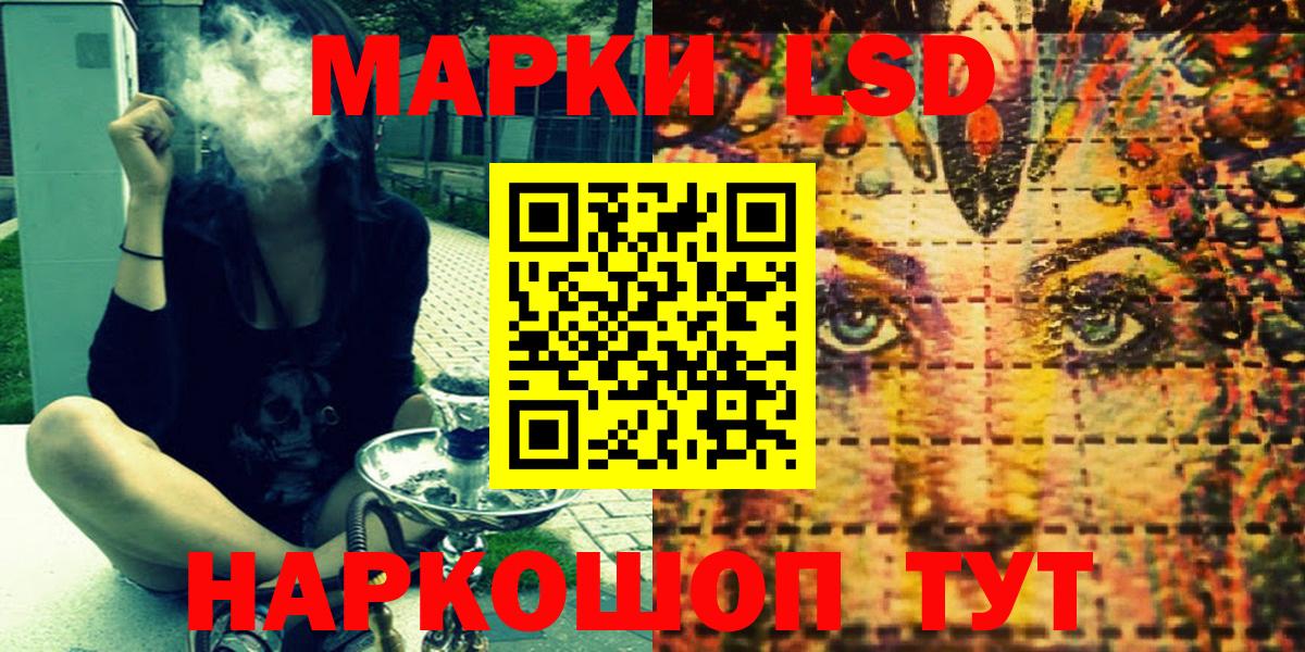 Марки 25I-NBOMe 1500мкг  Марки 25I-NBOMe 1500мкг  Назарово 